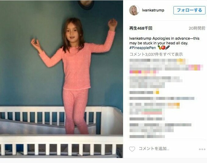 次期大統領トランプ氏の孫娘「PPAP」を熱唱　可愛すぎると話題に 1枚目