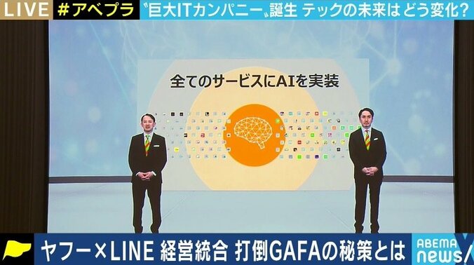 まずは打倒“楽天経済圏”、そして日本社会のDXに貢献？ ヤフーとLINEの経営統合の先にあるものとは 11枚目