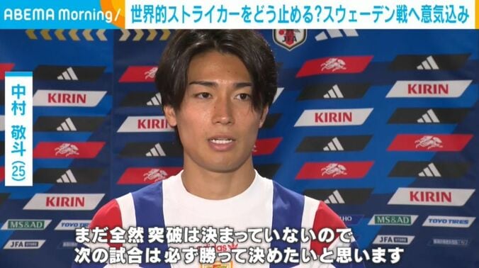 中村敬斗