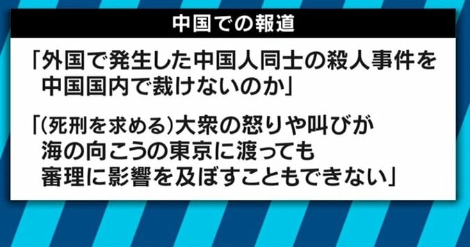 留学生殺害犯に“懲役20年判決” 中国で非難の声、死刑求め署名集めた母親の思いは 5枚目