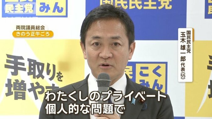 国民民主党の両院議員総会