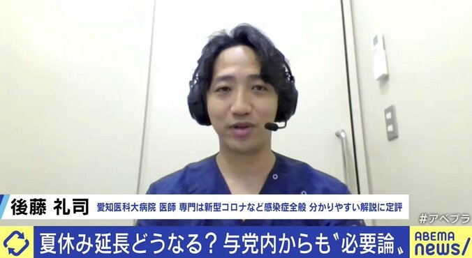 “夏休み延長”は必要？ 学校内での子どもの感染増加…「学校から家庭」「家庭から学校」の感染を防ぐには 3枚目