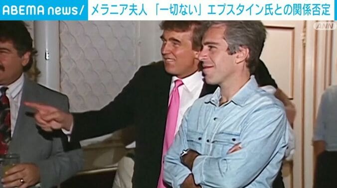 トランプ氏とエプスタイン氏
