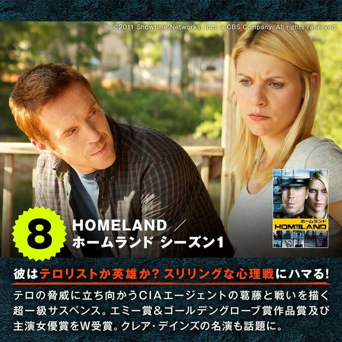 絶対ハマる！ハラハラ感がクセになる大ヒット海外ドラマ定番10作品 9枚目