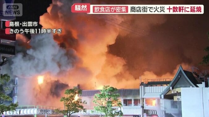 大きな音とともに新たに立ち上る炎