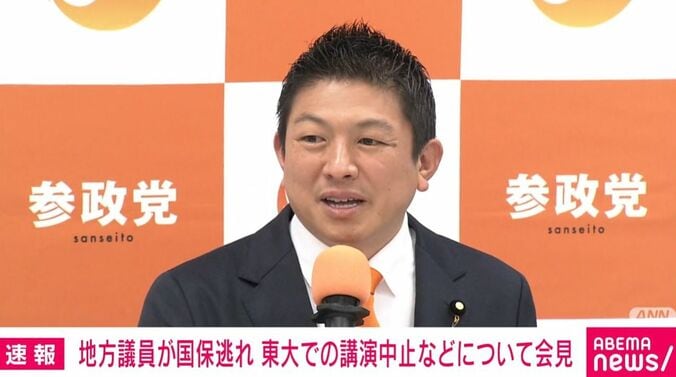 神谷宗幣代表