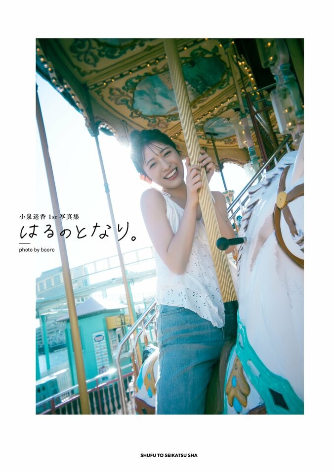 イベント限定版カバー表紙