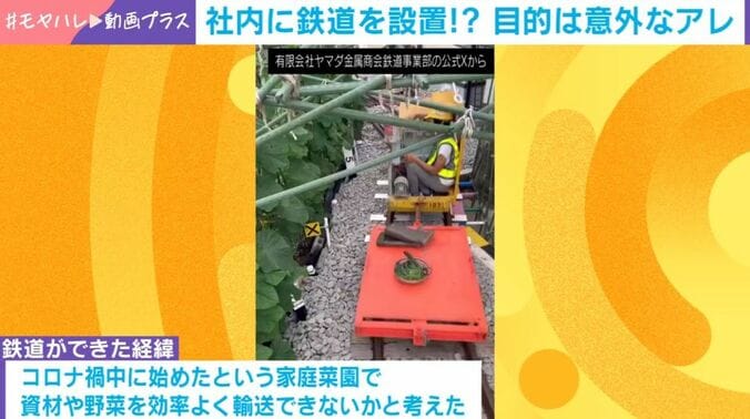 敷地内を走る鉄道