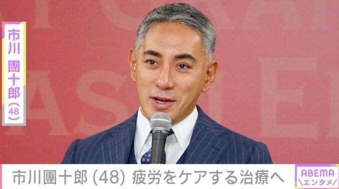 市川團十郎