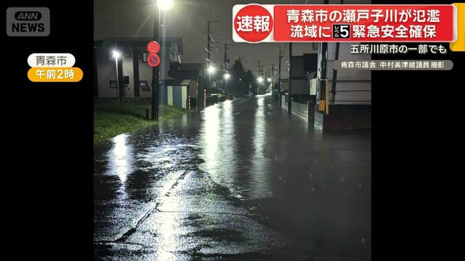 青森市の瀬戸子川が氾濫　流域にレベル5緊急安全確保　五所川原市の一部でも 1枚目