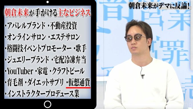 年商30億円の朝倉未来、芸能プロダクションも立ち上げ「誰かの人生を変えるのが楽しい」 2枚目