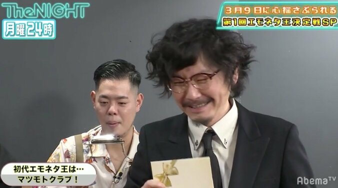 マツモトクラブが「エモネタ王」初代王者に！ 視聴者からの圧倒的支持に「うれしくて泣きそう」 3枚目