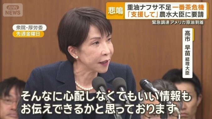 高市早苗総理大臣