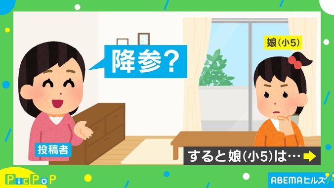 クイズが分からない…「もう降参？」と聞かれた小5娘の“逆転劇”に「頭の回転早すぎw」「座布団差し上げて！」と反響 1枚目