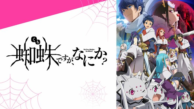 ABEMAで“異世界”を楽しみつくそう！『リゼロ』『盾の勇者』『無職転生』など一挙配信 3枚目