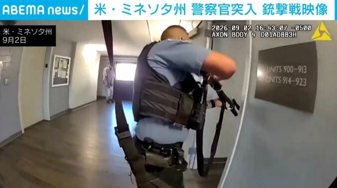 アメリカ・ミネソタ州