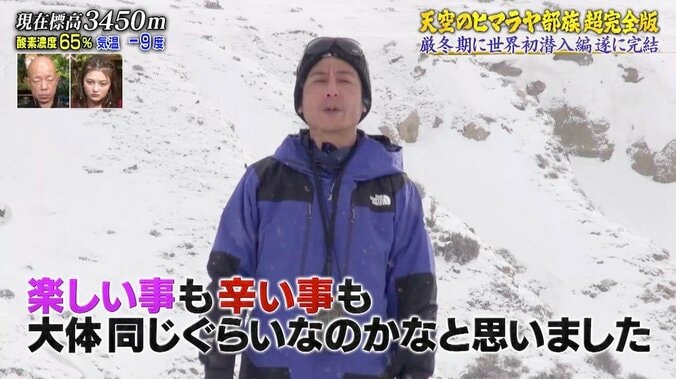 「ここで生きていくのはキツい、でも…」ナスDが肌で感じた“日本とヒマラヤで働く事”の差 3枚目