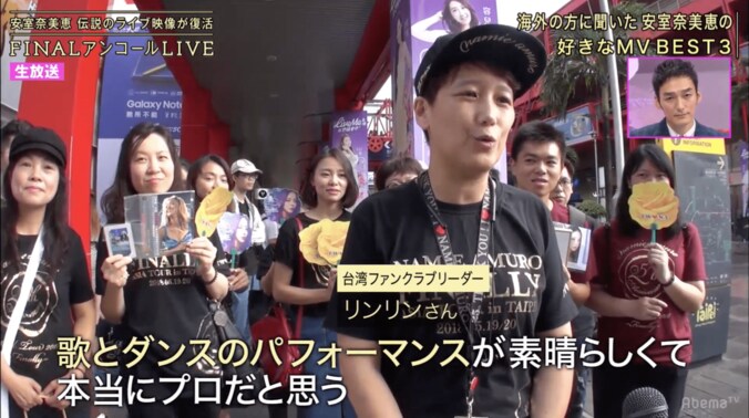 安室奈美恵のために大学教授を辞職、腕にはタトゥー！ 海外でも熱狂的に愛された”日本の歌姫” 3枚目