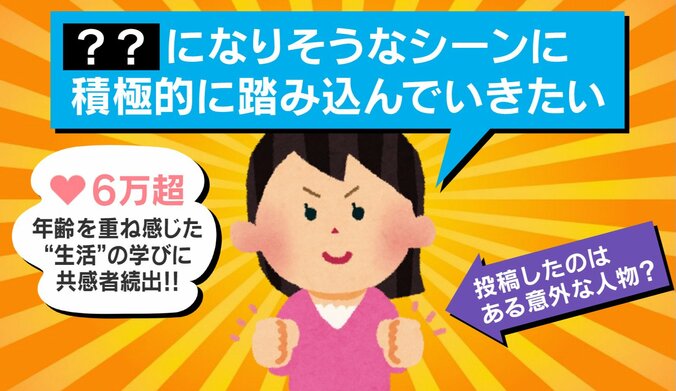 快適な環境に慣れすぎることの危険性