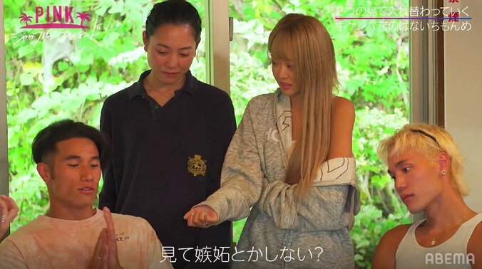 本命彼女が他の男とイチャイチャ…イケメンモデルが動揺「結構、ぼく嫉妬するんですよ」『シャッフルアイランド』第5話 3枚目