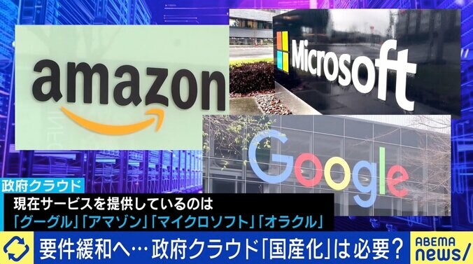 ひろゆき氏「防衛省の予算を使ってでもやるべき」“政府クラウド”なぜ国産化？ エンジニアの育成課題も 1枚目