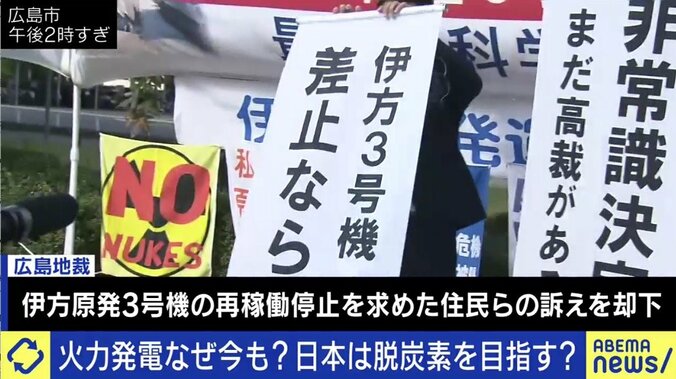 この冬、首都圏では電力危機の可能性も?…脱石炭と脱原発、目標達成は本当に可能なのか 11枚目