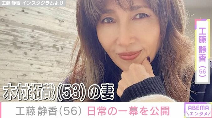 【写真・画像】「急に涼しくなったので」工藤静香（56）、手料理を公開し反響「体に優しく愛情たっぷり」　1枚目