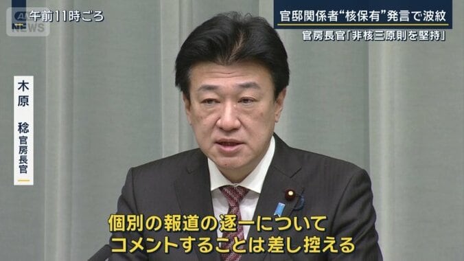 木原稔官房長官