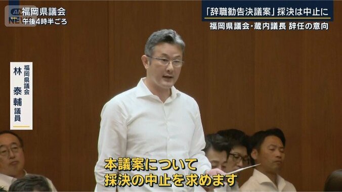 林泰輔議員