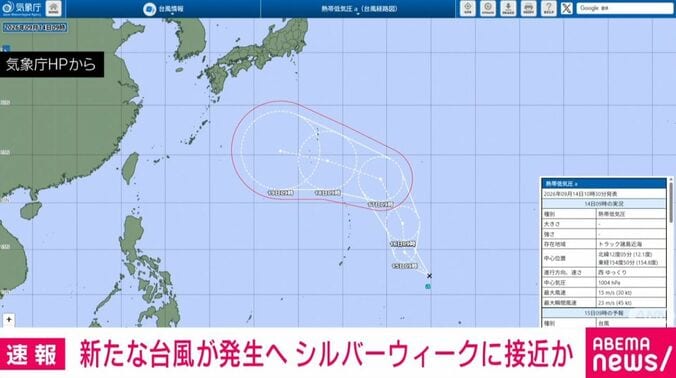 気象庁HP