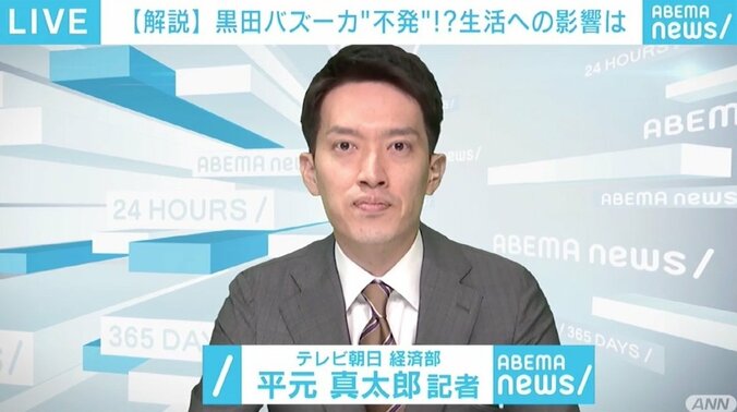 任期中の“2％物価目標”達成難しく…日銀・黒田総裁発言の大きな意味 デフレへの危機感も 2枚目