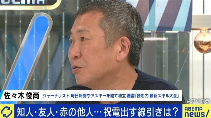 「有権者に見透かされる時代になる」旧統一教会と政治家との関係で注目を集める「祝電」「弔電」、送られて嬉しい? 5枚目