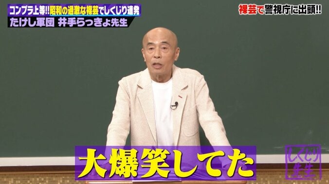 【写真・画像】一世を風靡した人気芸能人、番組での行動が通報され警察沙汰に！ 福留光帆「そらそうだ…」　3枚目