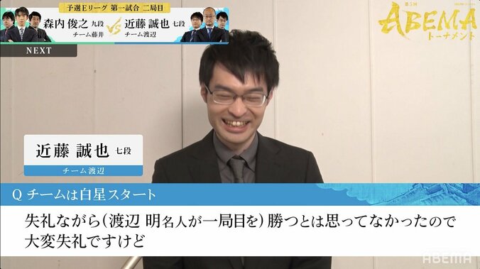 「リーダーは正直勝つと思ってなかった」近藤誠也七段、まさかのぶっちゃけにファン「正直者めw」「仲良すぎ」／将棋・ABEMAトーナメント 2枚目