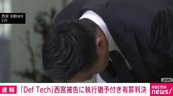 西宮被告