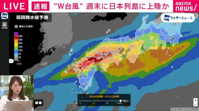 72時間の雨量予測