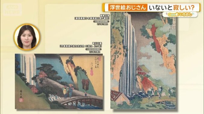 同じ場所を同じ構図で描いた浮世絵