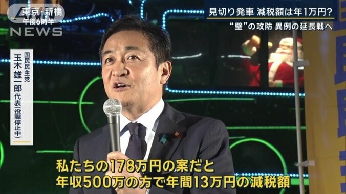 国民民主党 玉木雄一郎代表