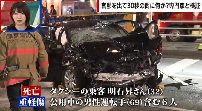 事故現場の様子