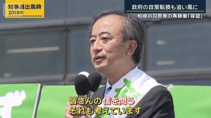 新潟県　花角英世知事（2018年）