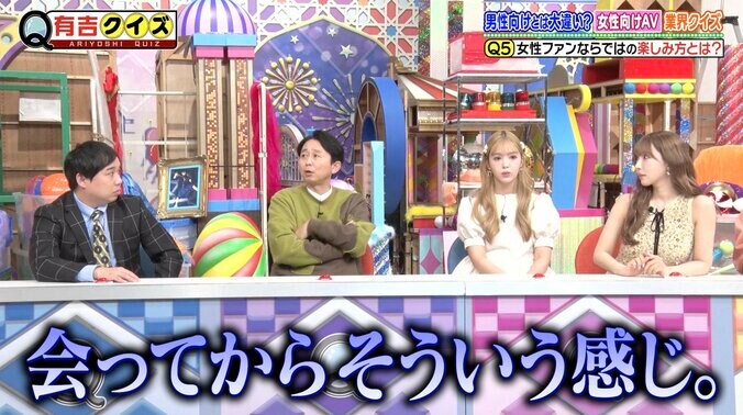 【写真・画像】有吉弘行、三上悠亜の作品を「観ないようにしている」理由を告白　2枚目