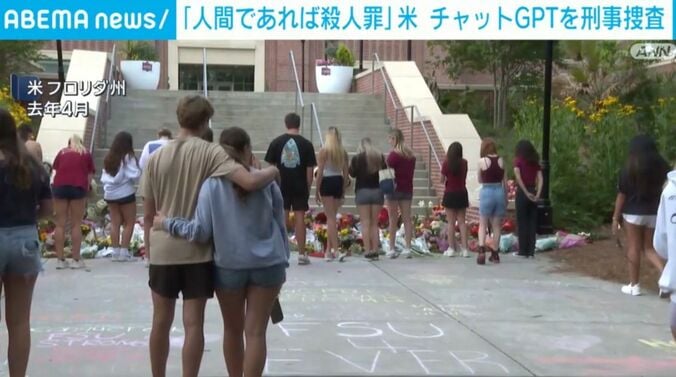 米・フロリダ州