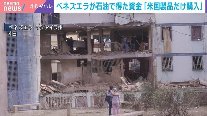 ベネズエラ・ラグアイラ州