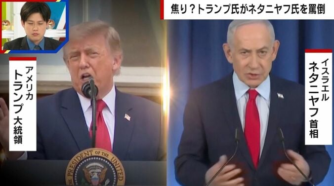 トランプ大統領、ネタニヤフ首相