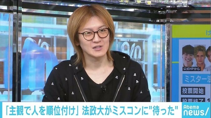 大学のミスコン運営の問題点を若新雄純氏が指摘「大人に学生が巻き込まれることが増えている」 3枚目