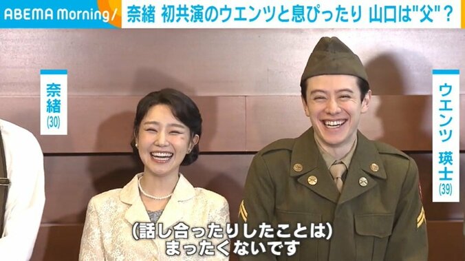 奈緒とウエンツ瑛士