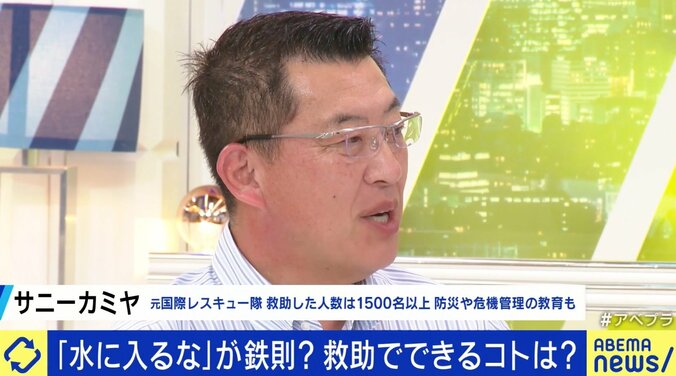 「自分なら助けられる」と思っても…相次ぐ水難事故の“二次被害” 「水に入らないで」元レスキュー隊員の訴え 4枚目