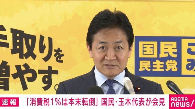 国民・玉木代表