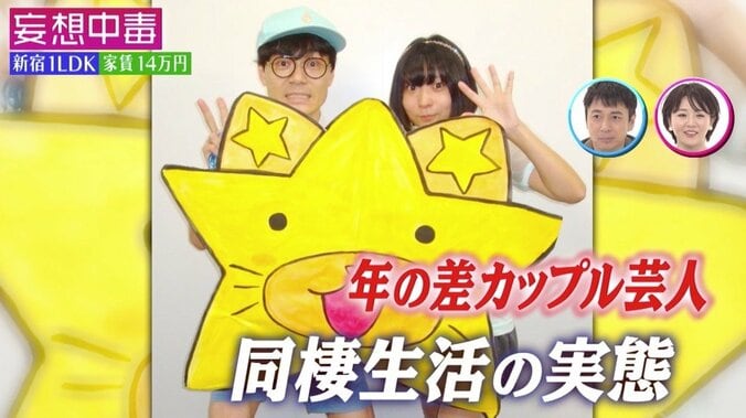 にゃんこスター・アンゴラ村長の怖すぎる“油絵”に一同騒然…「切っても切っても女の子」 10枚目