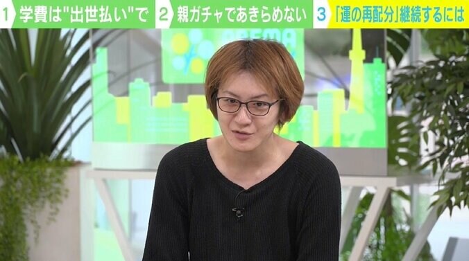 「“親ガチャ”であきらめないために、富ではなく『運』の再分配ができる制度を」 若新雄純氏 1枚目